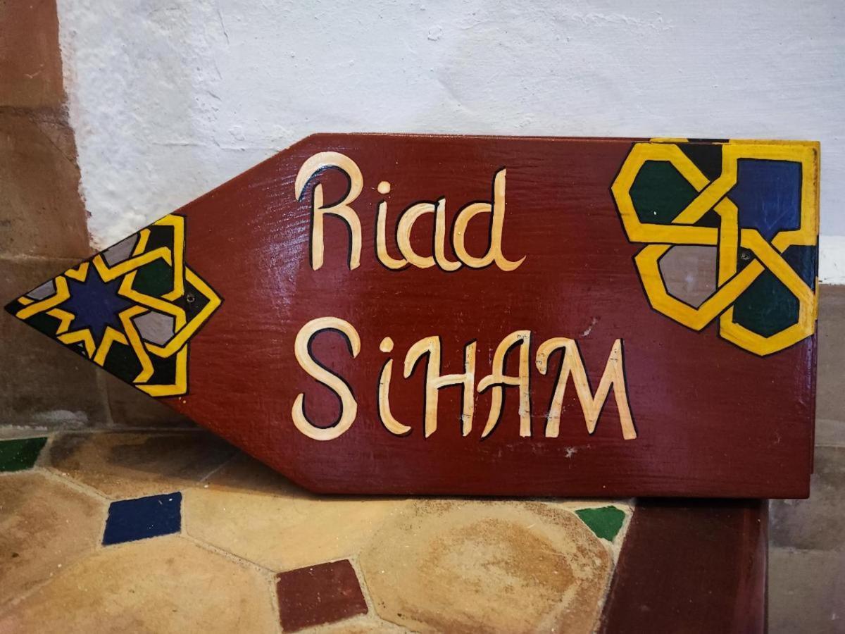 Riad Siham アル・ジャディーダ エクステリア 写真